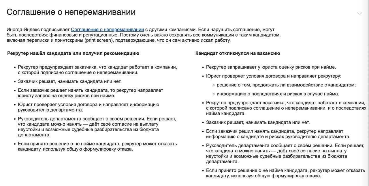 Екатерина сейчас находится на стадии поиска основной работы, поэтому следующая новость глубоко отозвалась в наших сердечках | Сетка — социальная сеть от hh.ru