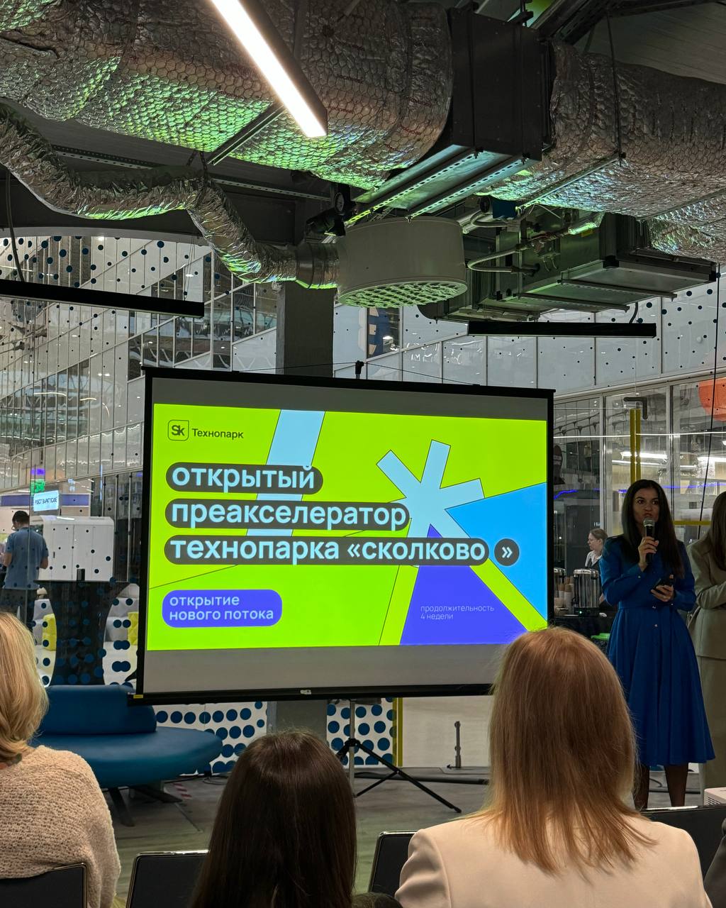 С сегодняшнего дня наш проект - участник преакселератора Сколково 🎉🔥😍
Проект развивается: мы уже упаковали продукт и подтвердили его востребованность на рынке | Сетка — социальная сеть от hh.ru