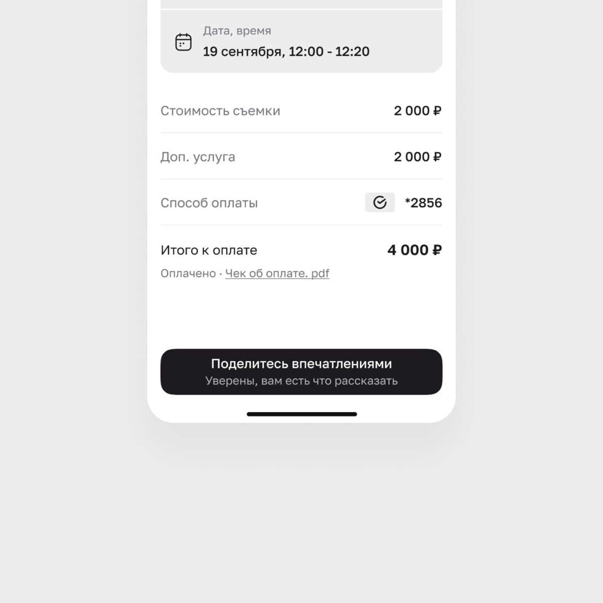 Как повысить конверсию в написание отзыва | Сетка — социальная сеть от hh.ru