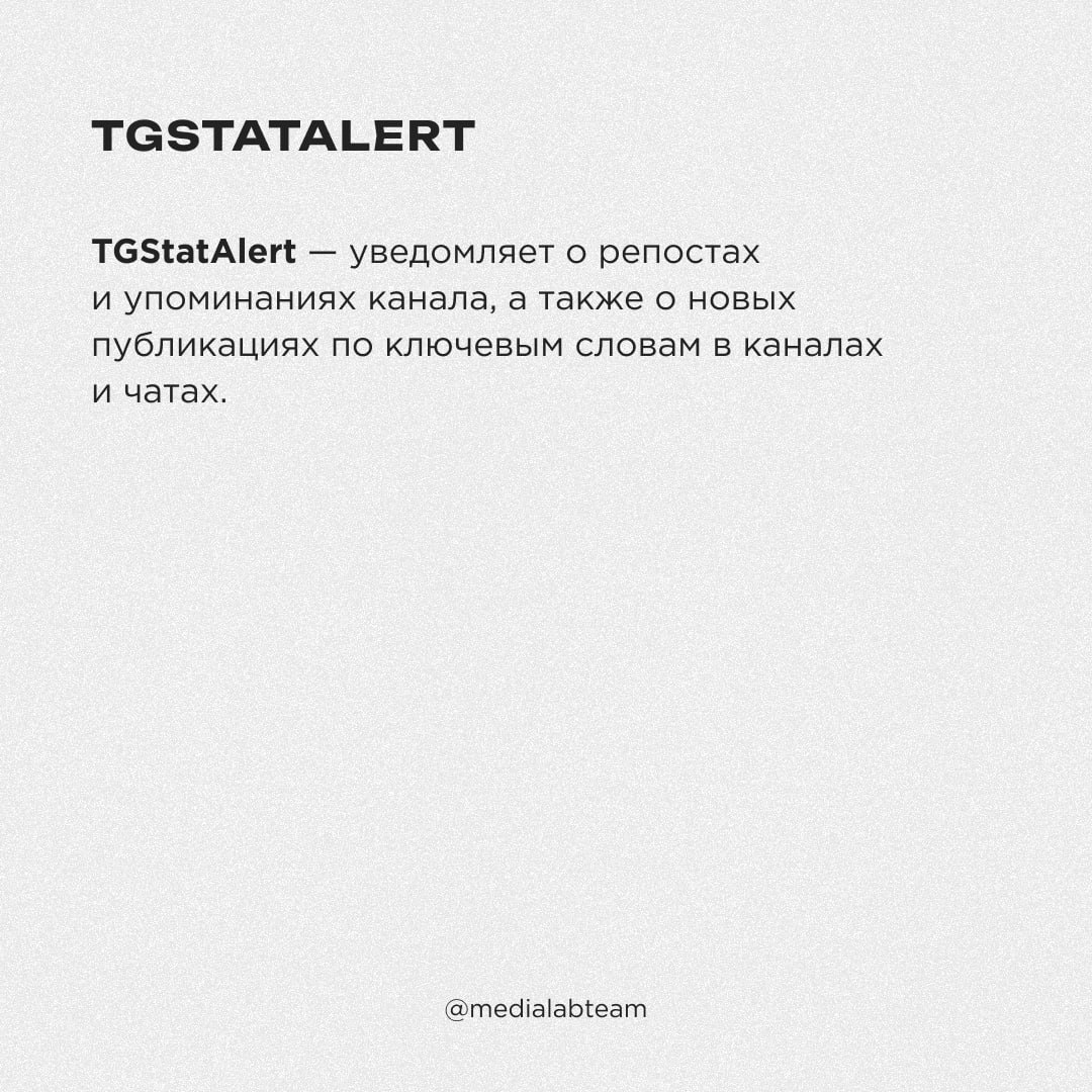 🐹 Зачем тапать хомяка, когда есть такие крутые боты для медийщиков? Забирай секретную подборку от нашей команды, чтобы сделать свои посты ещё интереснее!
@medialabteam 🤍 | Сетка — социальная сеть от hh.ru
