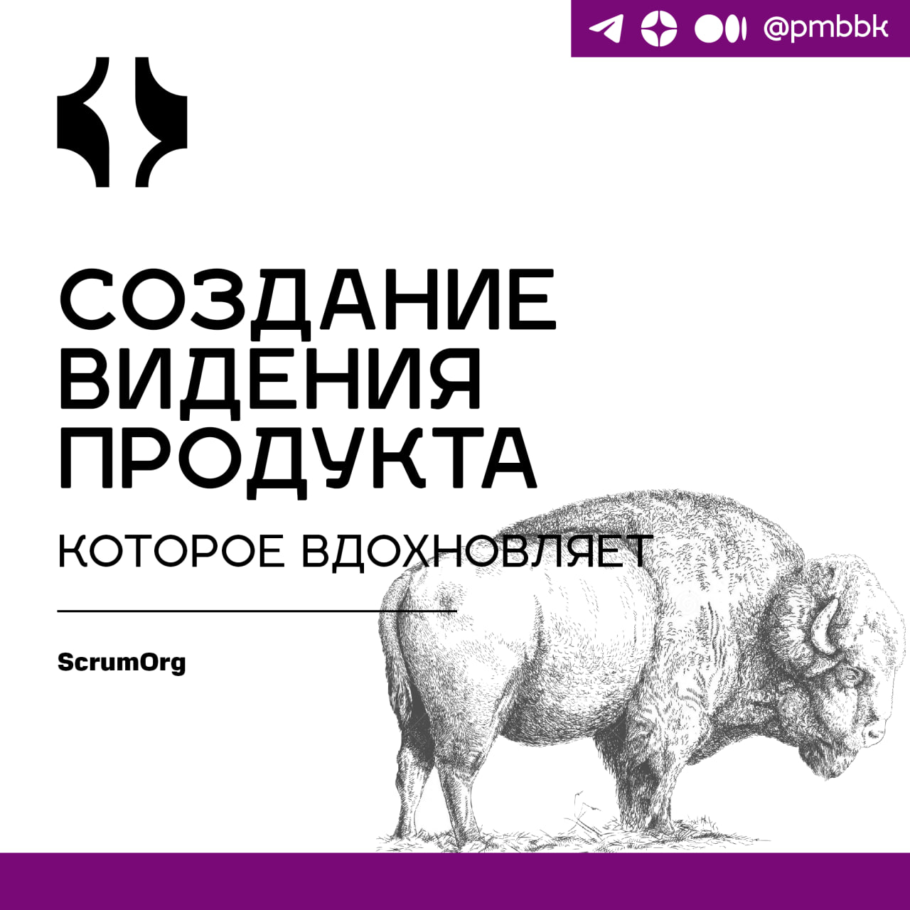 👀 Создание видения продукта, которое вдохновляетВидение продукта - это больше, чем просто заявление. Это путеводная звезда, которая освещает путь для вашего продукта, команды и заинтересованных лиц | Сетка — социальная сеть от hh.ru