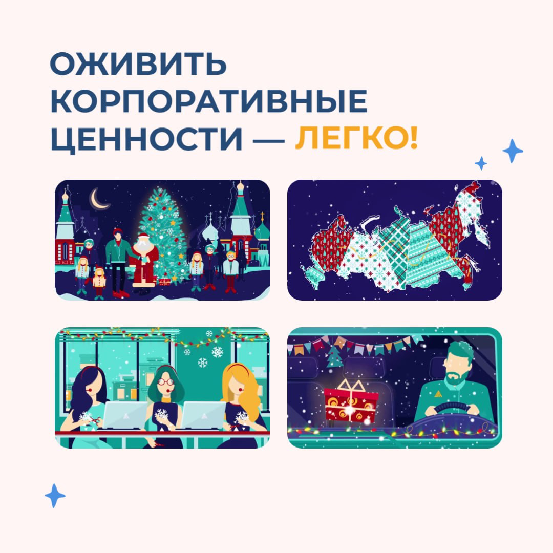 Новый год и корп. культура | Сетка — социальная сеть от hh.ru