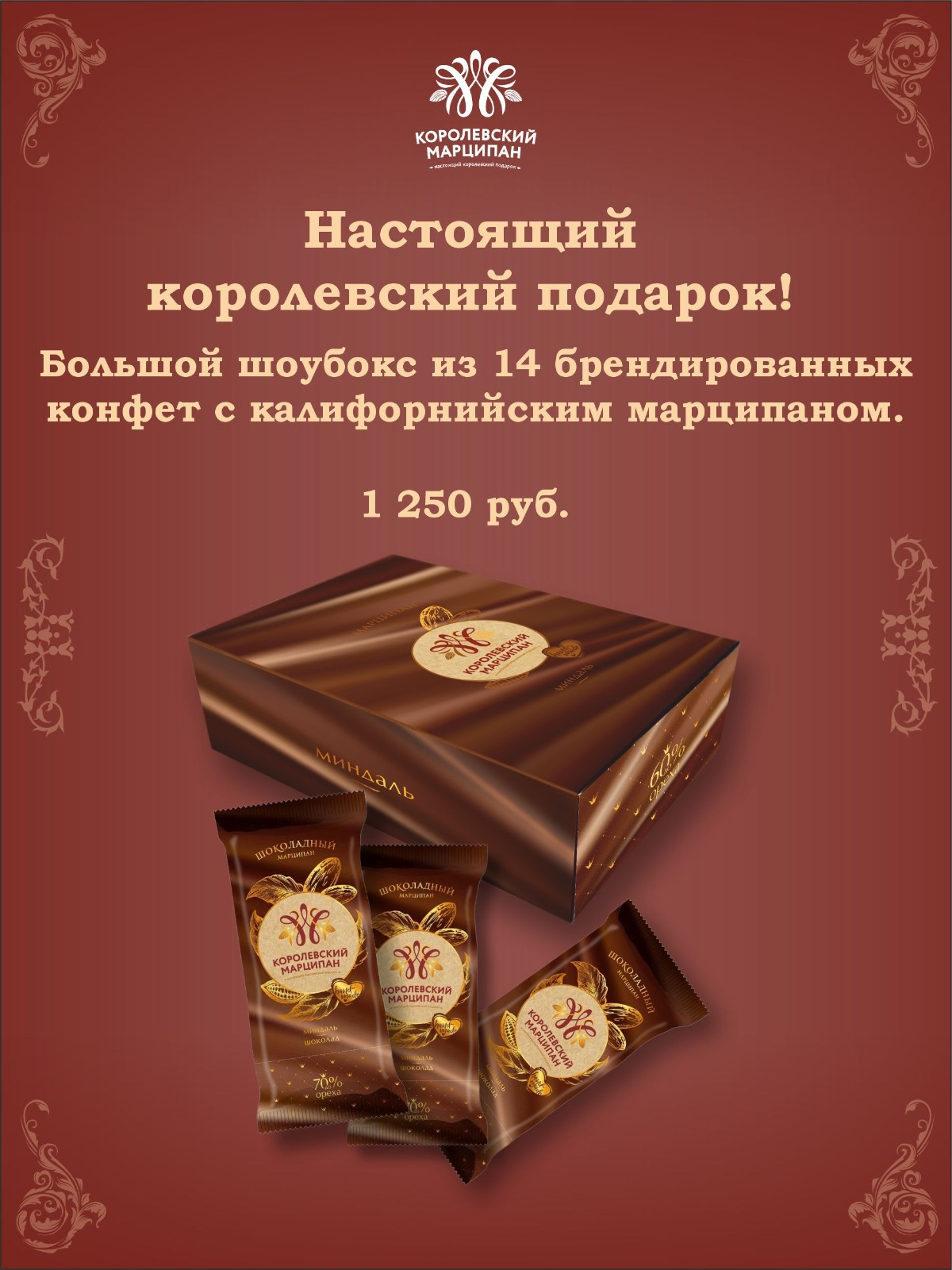 Новая продуктовая линия.
КОРОЛЕВСКИЙ МАРЦИПАН: КАЛИФОРНИЙЧУИЙ МИНДАЛЬ.
КП под запрос.
https://vk.com/marzimed | Сетка — социальная сеть от hh.ru