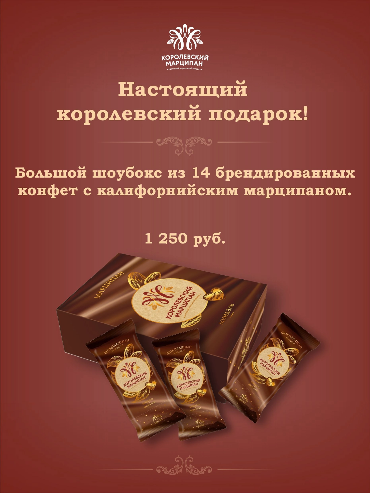 Коммерческое предложение 2024 | Сетка — социальная сеть от hh.ru
