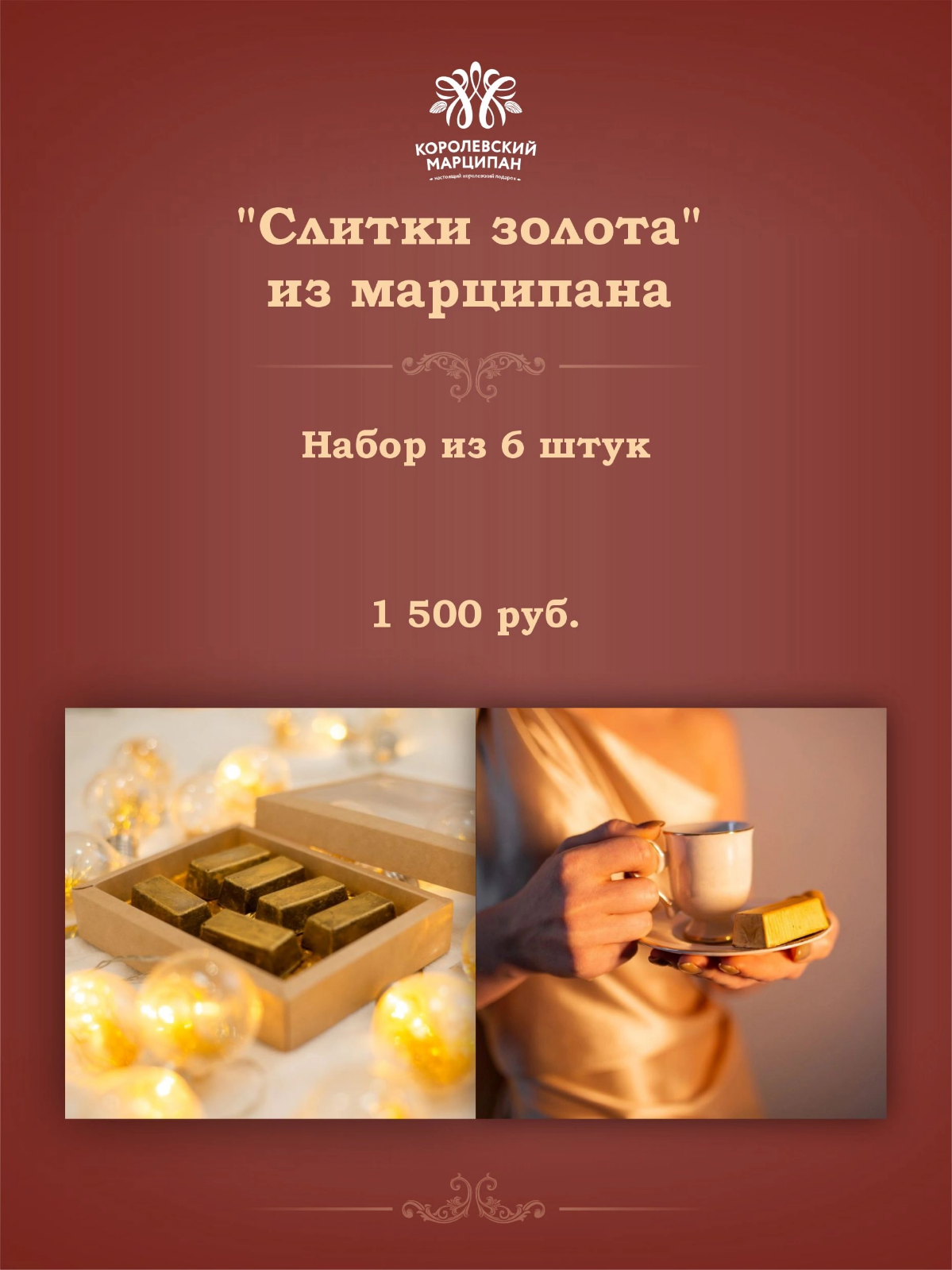 Коммерческое предложение 2024 | Сетка — социальная сеть от hh.ru