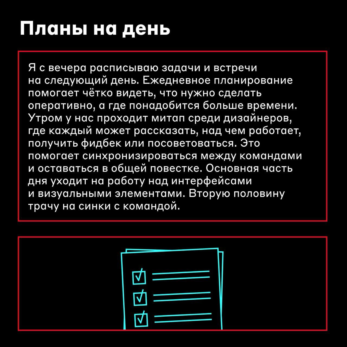 Один день дизайнера Альфа-Банка в офисе 👩‍💻
Новые реалии научили нас работать удалённо и выстраивать многие процессы в формате онлайна | Сетка — социальная сеть от hh.ru
