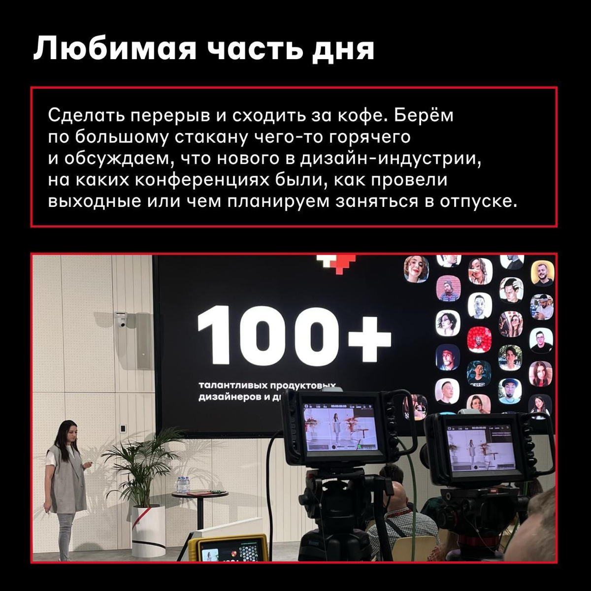 Один день дизайнера Альфа-Банка в офисе 👩‍💻
Новые реалии научили нас работать удалённо и выстраивать многие процессы в формате онлайна | Сетка — социальная сеть от hh.ru