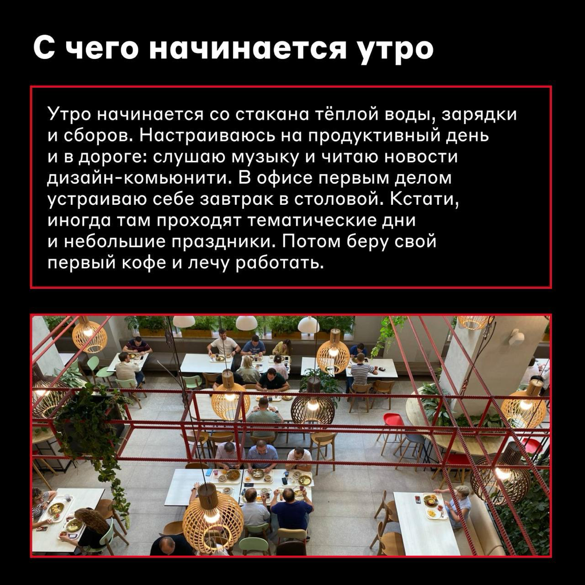 Один день дизайнера Альфа-Банка в офисе 👩‍💻
Новые реалии научили нас работать удалённо и выстраивать многие процессы в формате онлайна | Сетка — социальная сеть от hh.ru