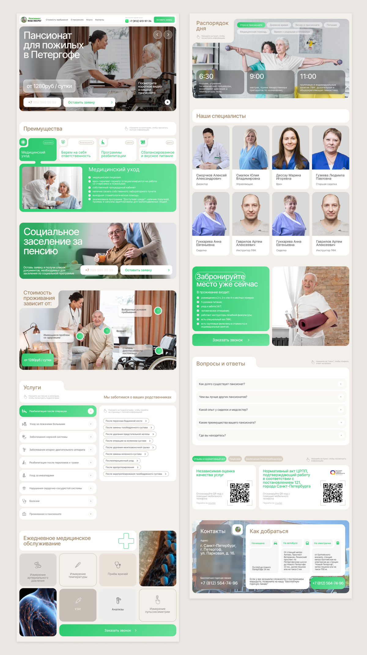 "Ваш Оберег" - пансионат, где забота видна с первого взгляда! 💖
Мы создали сайт, который показывает, что пансионат "Ваш Оберег" - это не просто пансионат, а место, где каждый чувствуют себя любимыми и... | Сетка — социальная сеть от hh.ru