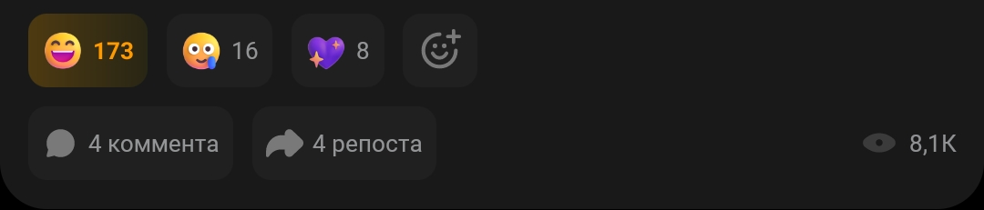 Кто ведёт блог, канал, какие у вас успехи ? Контент залетает или же какие-то проблемы ?
П.С я в свою очередь похвастаюсь своим рекордом😅, у кого больше? | Сетка — социальная сеть от hh.ru