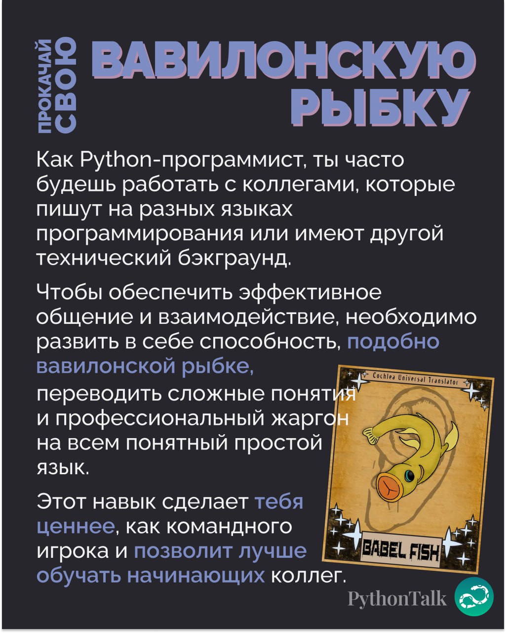 Нейросоветы для Python-программистов от Дугласа Адамса🌌
Классика 😎
#фан | 🍩 Поддержать канал 🫶 | Сетка — социальная сеть от hh.ru