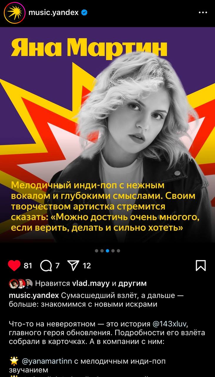Растут новые имена!
Работаем.
Послушать релизы Яны, можно тут. | Сетка — социальная сеть от hh.ru