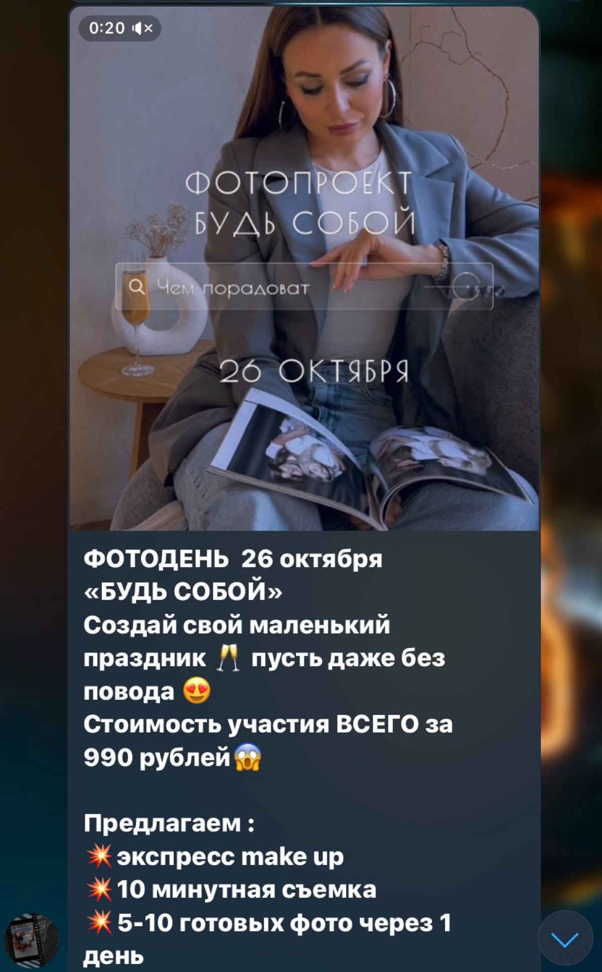 Провела в паре с визажистом несколько фотодней 🌪️ сейчас перед новогодними праздниками готовлю свой проект (съемка в студии)
Tg: https://t.me/svetils | Сетка — социальная сеть от hh.ru