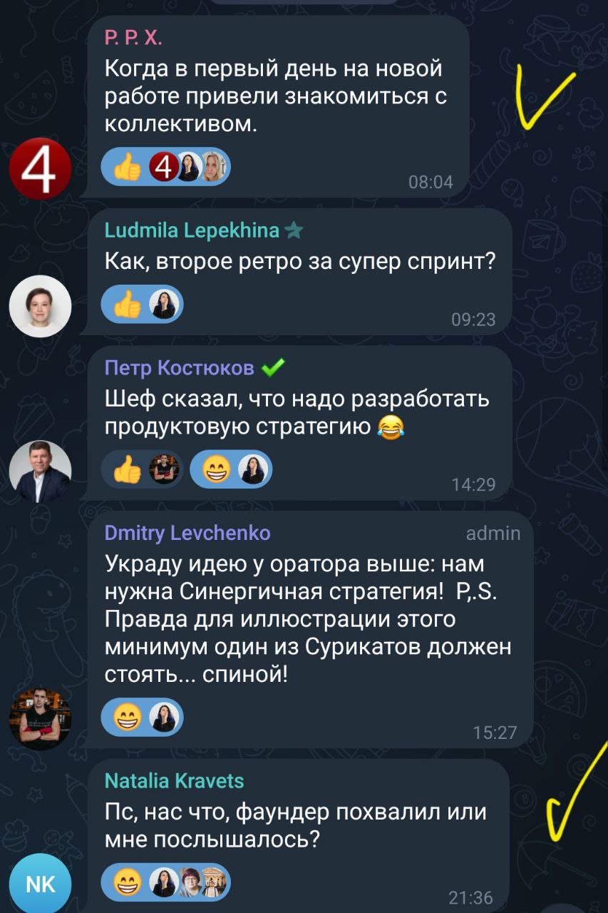 Тадааам! Результаты конкурса айтишников-юмористов!
Напомню, в условиях было собрать 3+ лайков на сообщении, до 5 человек | Сетка — социальная сеть от hh.ru