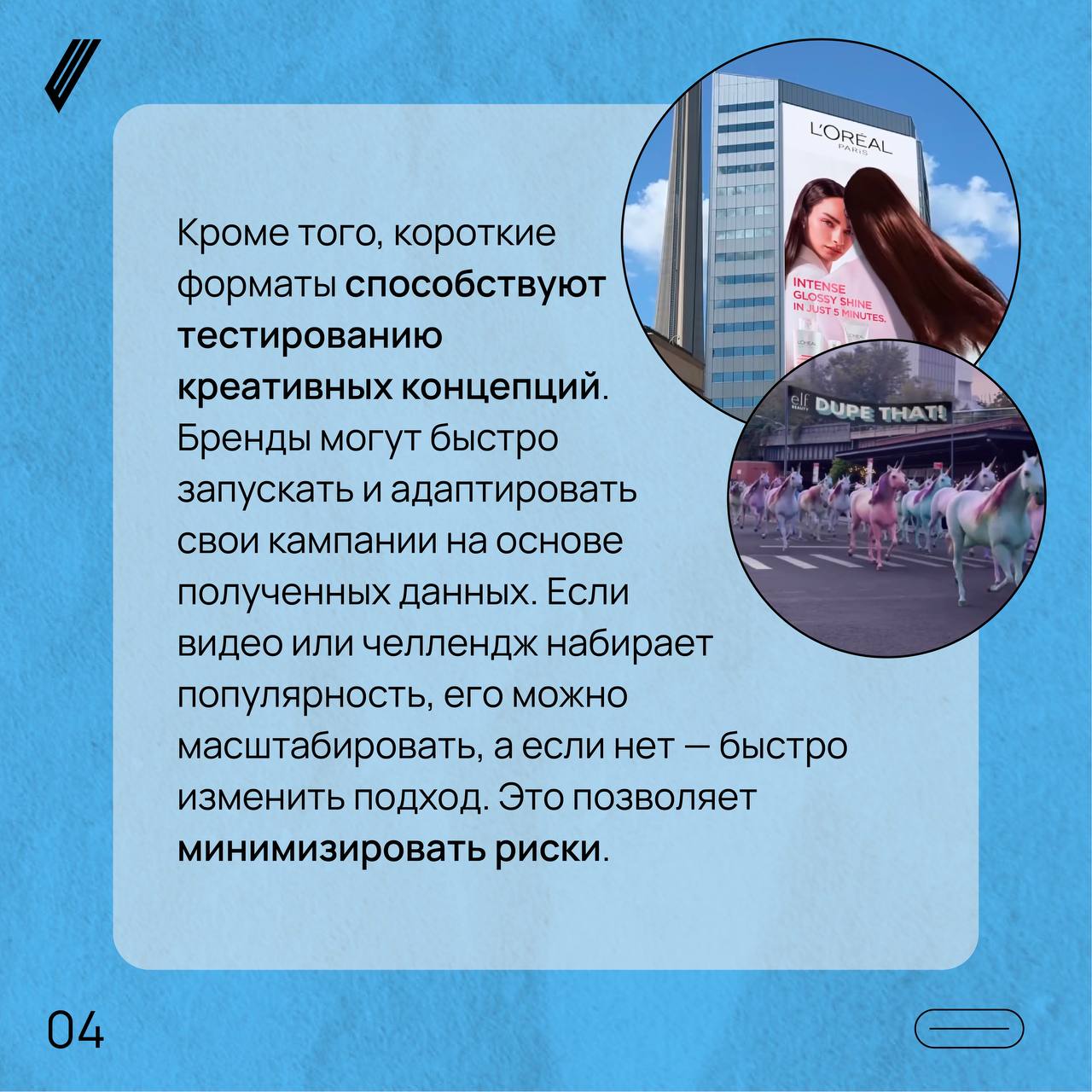 Что первее: клиповое мышление или короткие видео? 🎬
С появлением платформ с короткими вертикальными роликами мир цифрового маркетинга претерпел значительные изменения | Сетка — социальная сеть от hh.ru