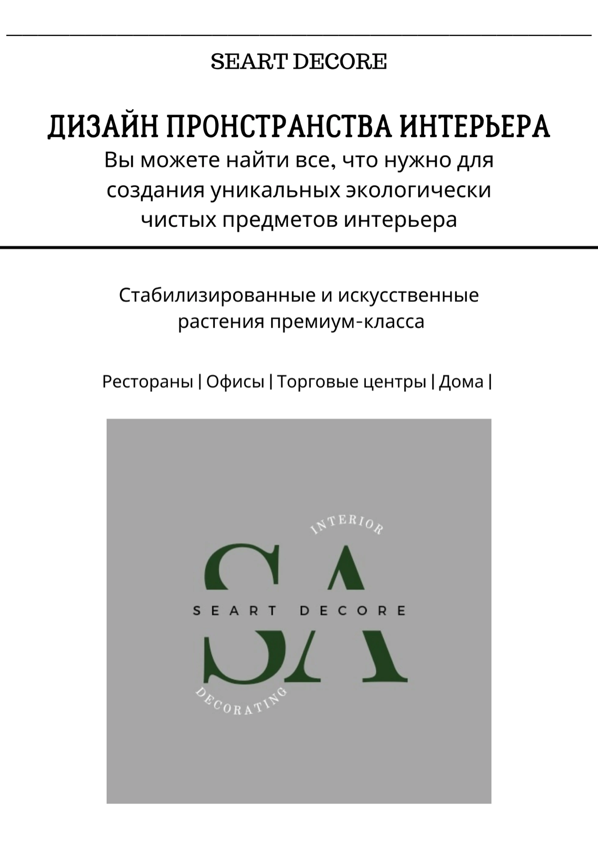 Наш каталог | Сетка — социальная сеть от hh.ru