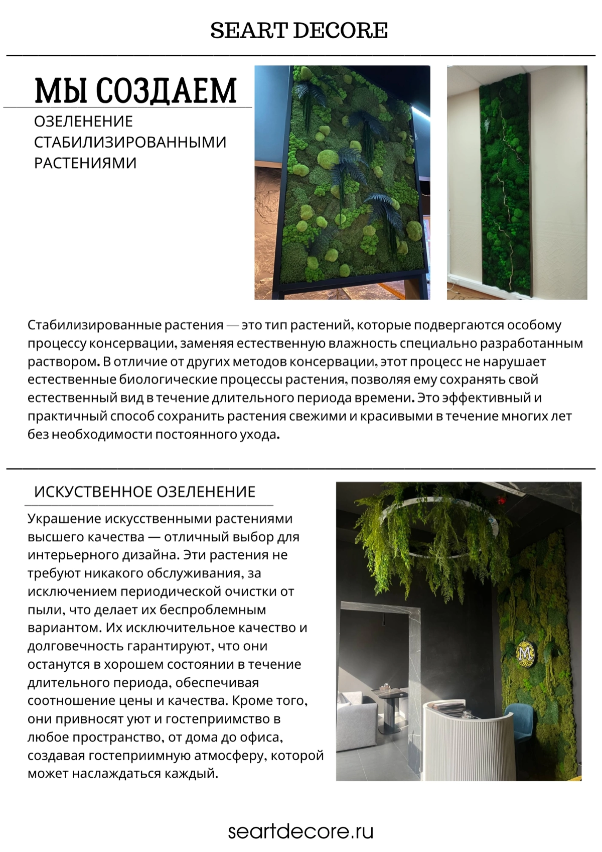Наш каталог | Сетка — социальная сеть от hh.ru