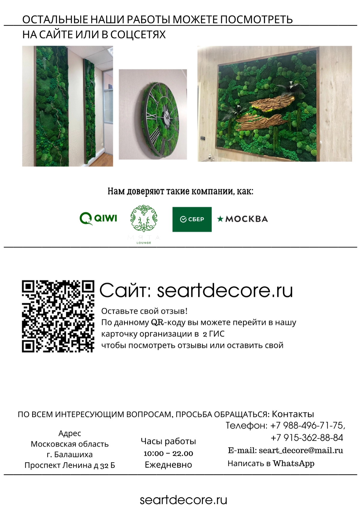 Наш каталог | Сетка — социальная сеть от hh.ru