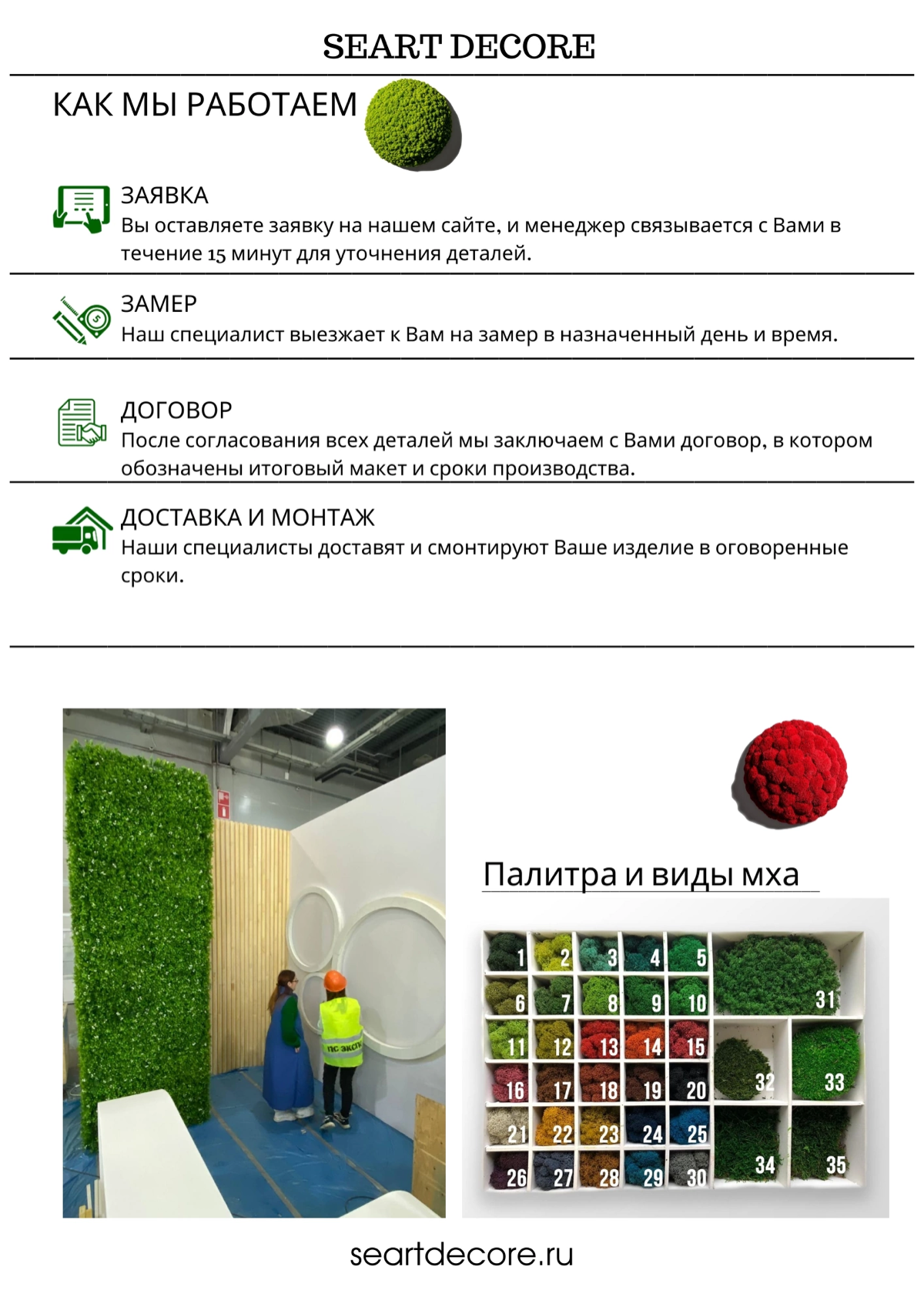 Наш каталог | Сетка — социальная сеть от hh.ru