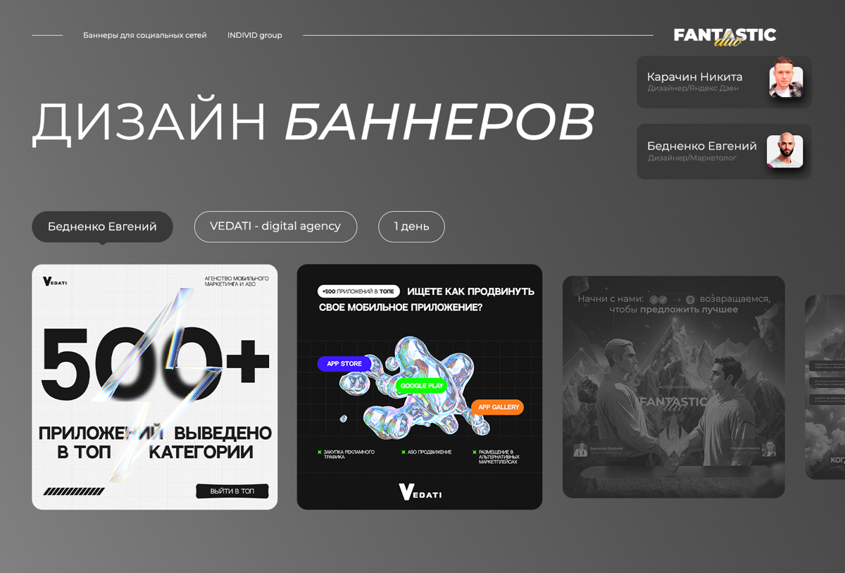 Кейс: Дизайн баннеров для VEDATI — digital agency | Сетка — социальная сеть от hh.ru