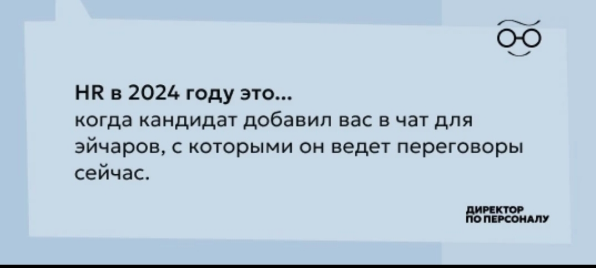 Жёстко🤣 | Сетка — социальная сеть от hh.ru