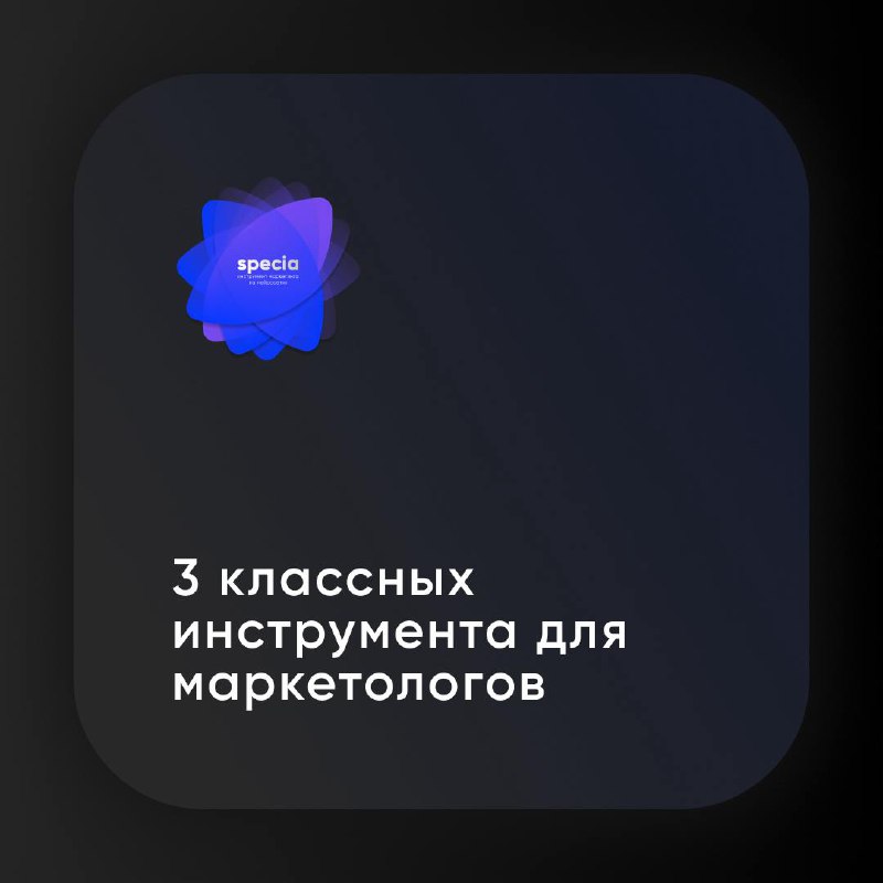 Нейросети — не магия, а крутой инструмент
Слушайте, сколько мифов вокруг нейросетей! Кто-то боится, что они скоро отберут все рабочие места, кто-то думает, что нейросети — это роскошь за бешеные деньг... | Сетка — социальная сеть от hh.ru