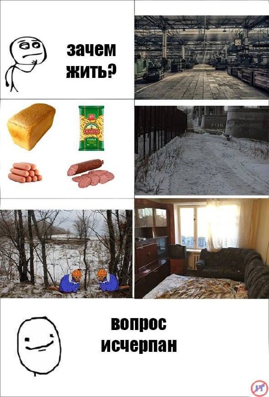 Видели мемы про заводчан в Сетке? | Сетка — социальная сеть от hh.ru