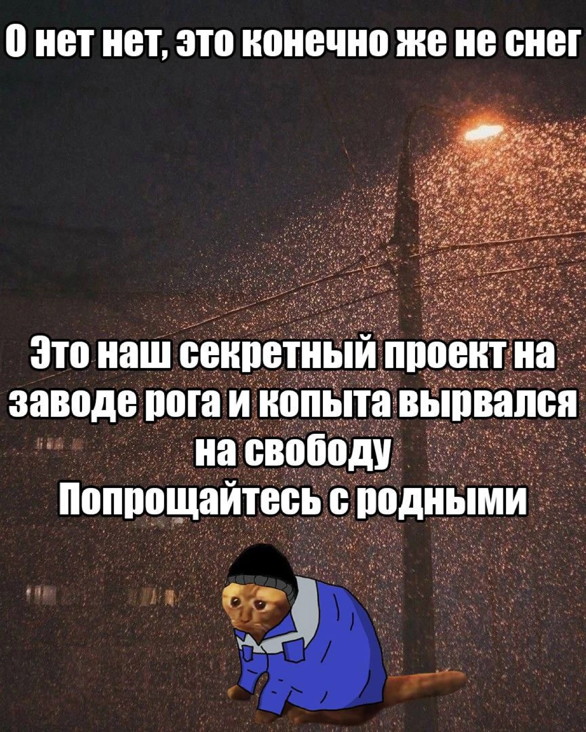Видели мемы про заводчан в Сетке? | Сетка — социальная сеть от hh.ru
