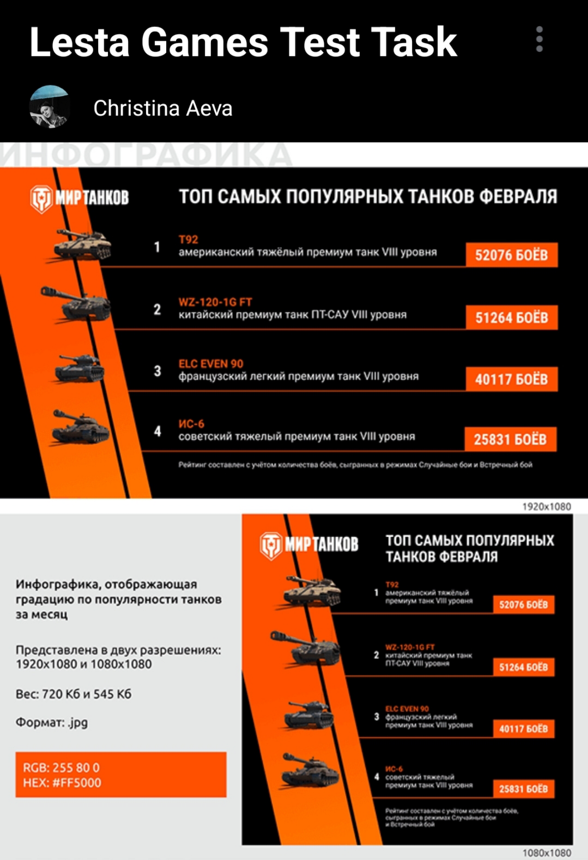 Года полтора назад случайно наткнулась на стажировку по графическому дизайну в Lesta Games 👀 (теперь уже Леста Игры) 
 
Давно хотела в геймдев, впервые видела, чтобы туда требовался именно дизайнер, п... | Сетка — социальная сеть от hh.ru