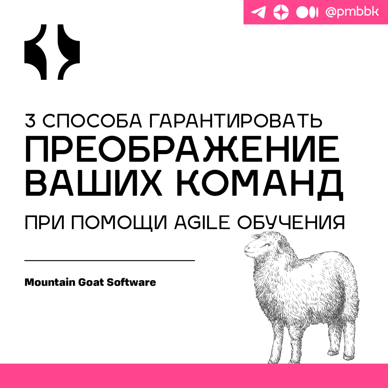 📕 3 способа гарантировать преображение ваших команд при помощи Agile обученияВ фильме Сильвестра Сталлоне о Рокки есть момент, где он тренируется для предстоящего боксерского поединка | Сетка — социальная сеть от hh.ru