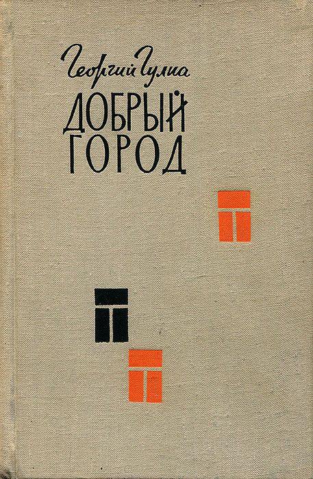Советский леттеринг ч.3
#заметки
Четыре базовых инструмента передачи настроения и эмоции: палитра, форма, начертание и композиция | Сетка — социальная сеть от hh.ru