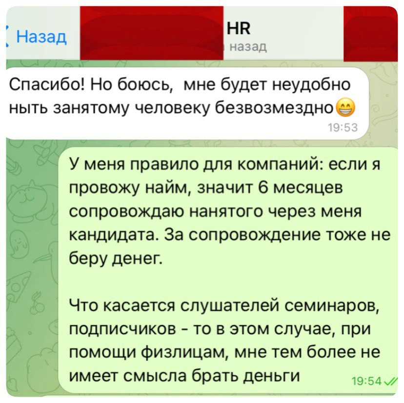 Менторинг - наставничество
Периодически ко мне обращаются с вопросом:
«А ты берешь протеже в менторство?»
И тут надо объясниться 😊
В классическом понимании «менторство» (или по-модному менторинг) - эт... | Сетка — социальная сеть от hh.ru