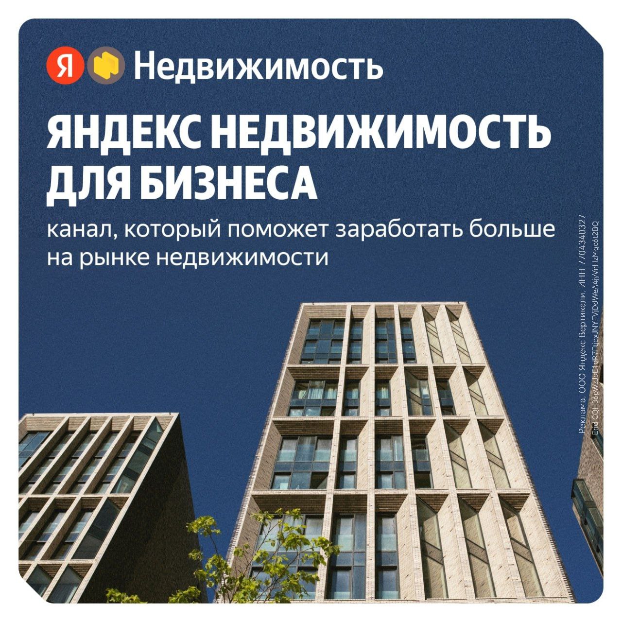 Рынок недвижимости развивается так стремительно — очень легко упустить что-то важное | Сетка — социальная сеть от hh.ru