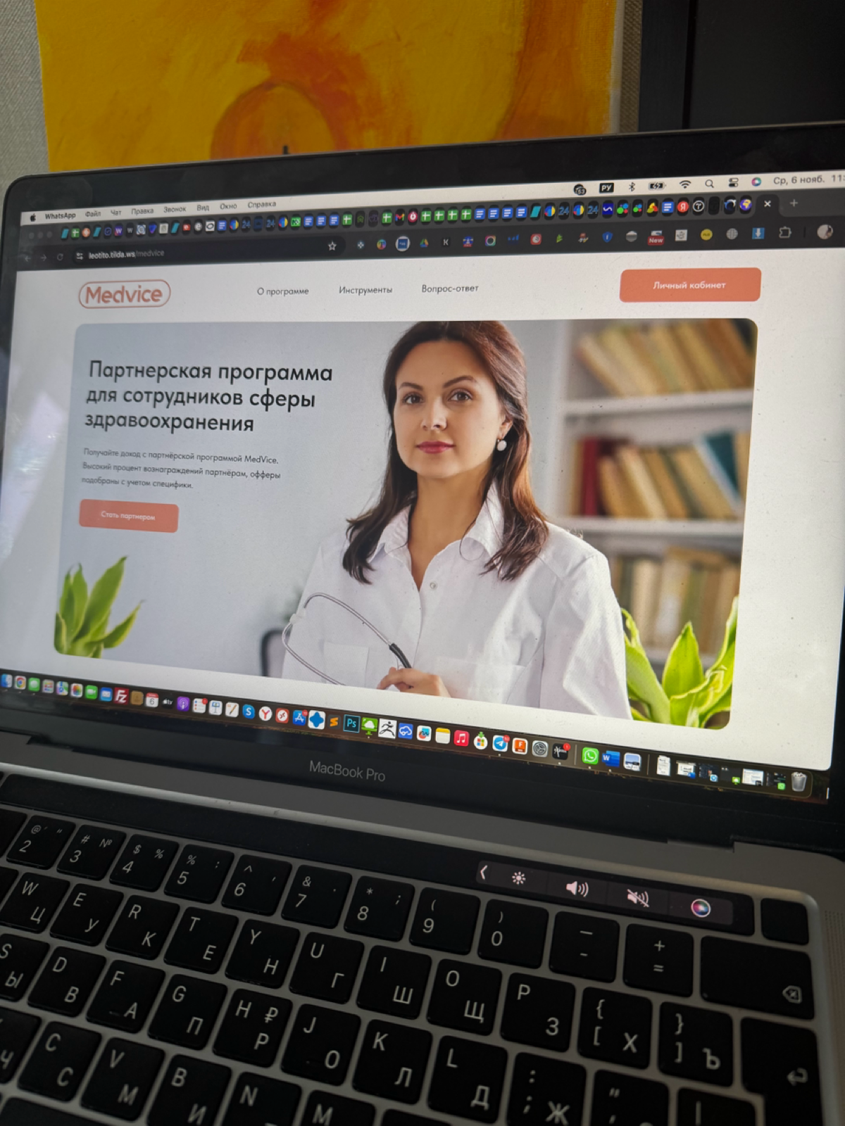 MedVice — приглашаем к сотрудничеству, пилот проекта для теплых контактов 🫶🍷 | Сетка — социальная сеть от hh.ru