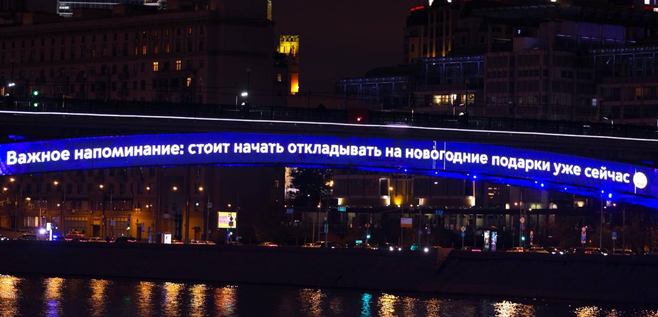 🎁 Важное напоминание от метромоста: стоит начать откладывать на новогодние подарки уже сейчас
📲 Подпишитесь на Вдвижении | Сетка — социальная сеть от hh.ru