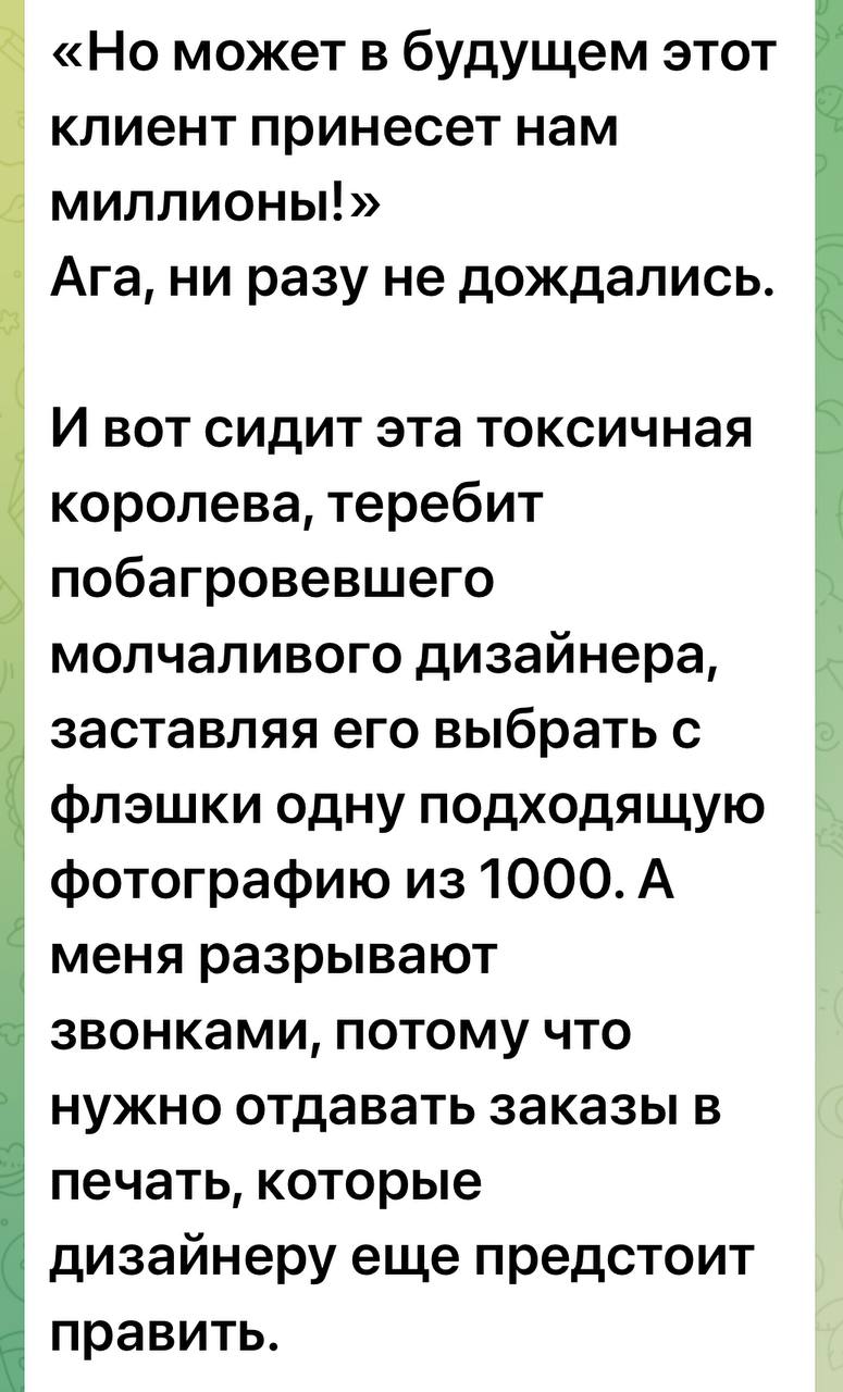 🤔 В канале начал публиковать свою книгу (еще дописываю ее).
Рассказываю, как работать со сложными заказчиками и выстроить систему привлечения идеальных клиентов, заходи, ссылка тут | Сетка — социальная сеть от hh.ru