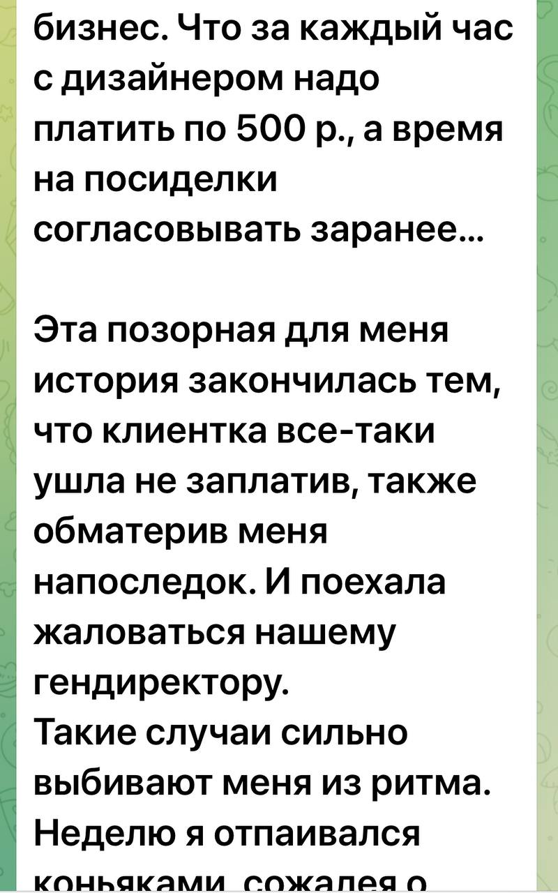 🤔 В канале начал публиковать свою книгу (еще дописываю ее).
Рассказываю, как работать со сложными заказчиками и выстроить систему привлечения идеальных клиентов, заходи, ссылка тут | Сетка — социальная сеть от hh.ru