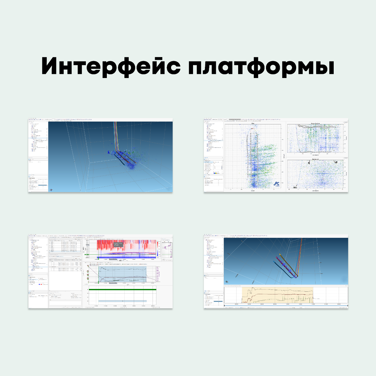 Кейс: платформа для диагностики состояния скважин | Сетка — социальная сеть от hh.ru