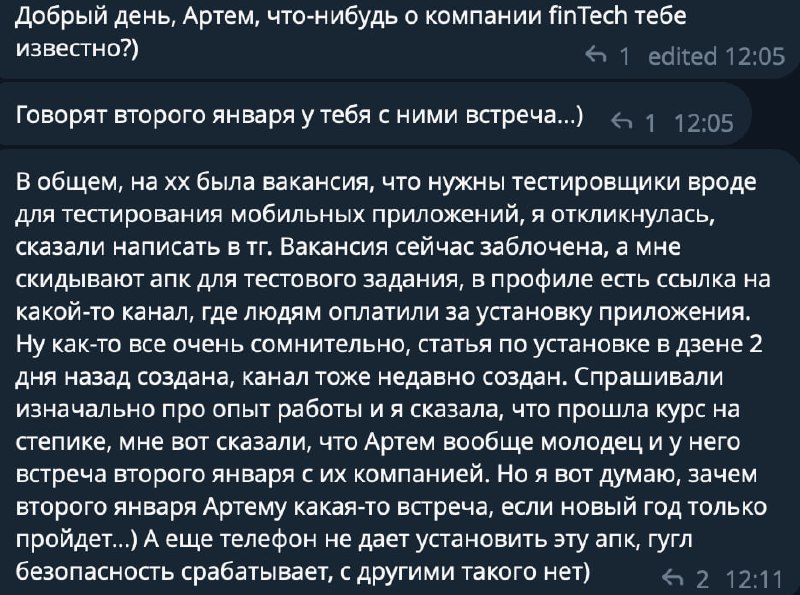 Никогда такого не было и вот опять. Будьте внимательны и осторожны.
Уже второй раз за последние несколько недель какие-то левые компании хвастают сотрудничеством со мной. | Сетка — социальная сеть от hh.ru