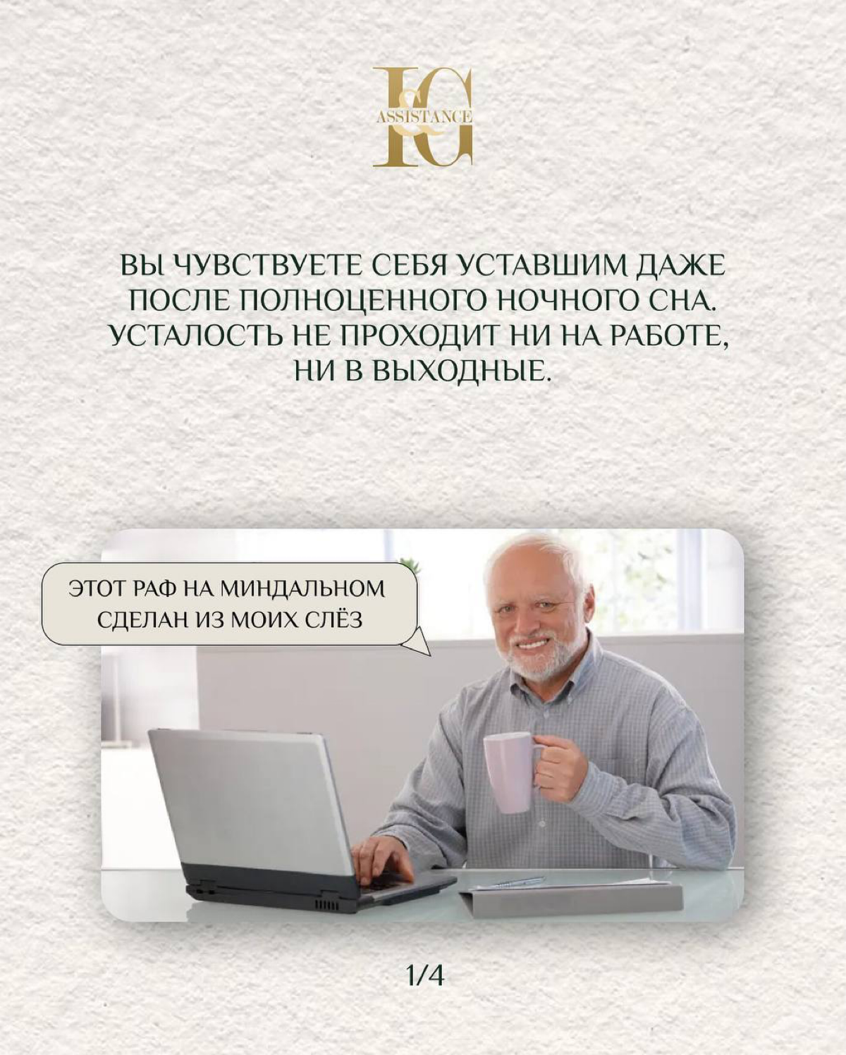 Постоянная занятость, дедлайны, ответственность – привет, выгорание!🙂
Нашли хотя бы один признак?
Выгорание на работе часто случается, когда работа не радует, а работодателю всё равно | Сетка — социальная сеть от hh.ru