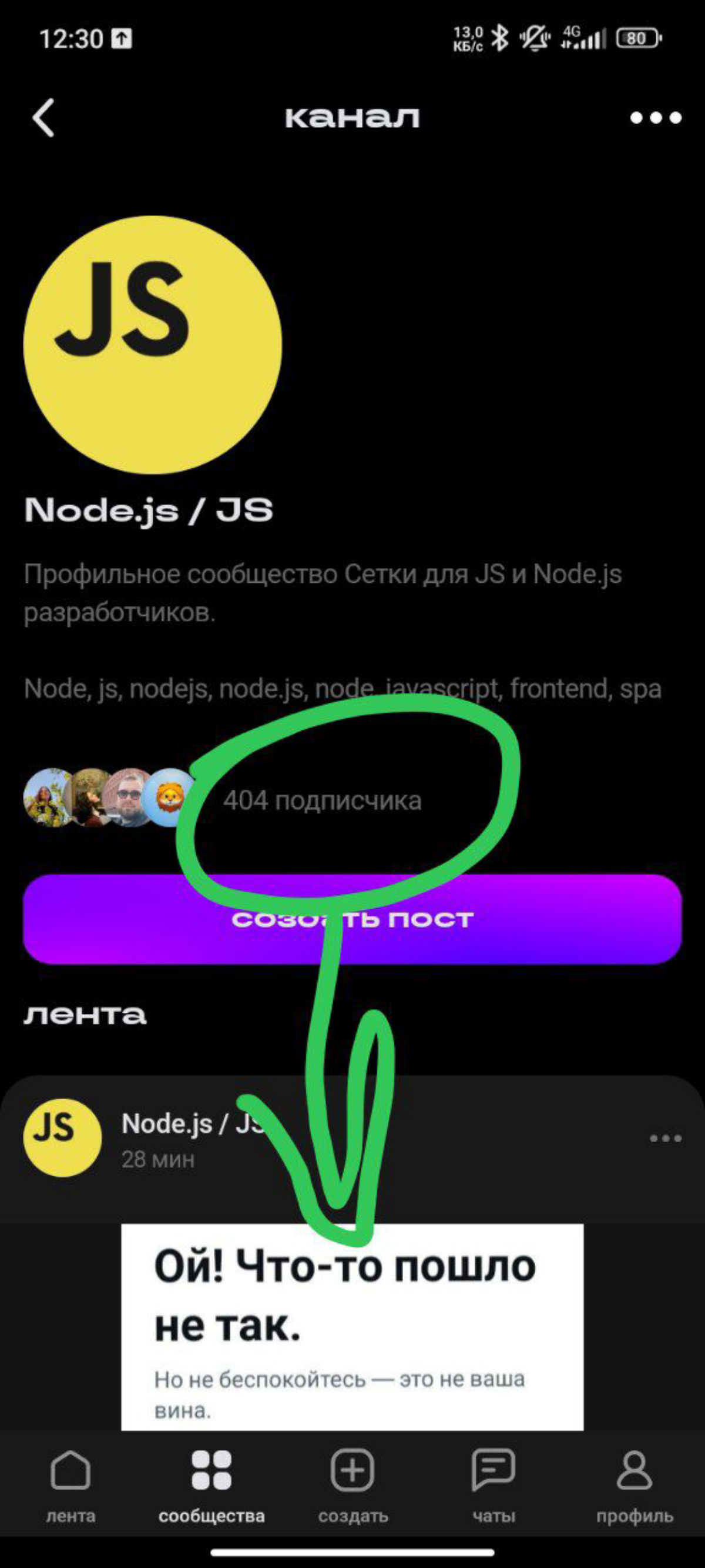 404 - сообщество не найдено | Сетка — социальная сеть от hh.ru