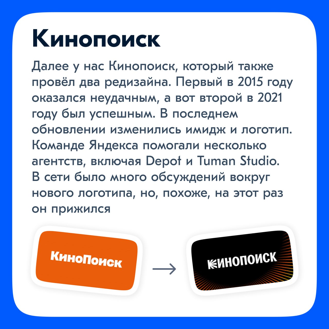 Бу! Испугался? Не бойся, я друг
В прошлый раз мы обсудили тренды, которые могут быть причиной редизайна, но не являются ключевыми, поскольку они часто недолговечны | Сетка — социальная сеть от hh.ru