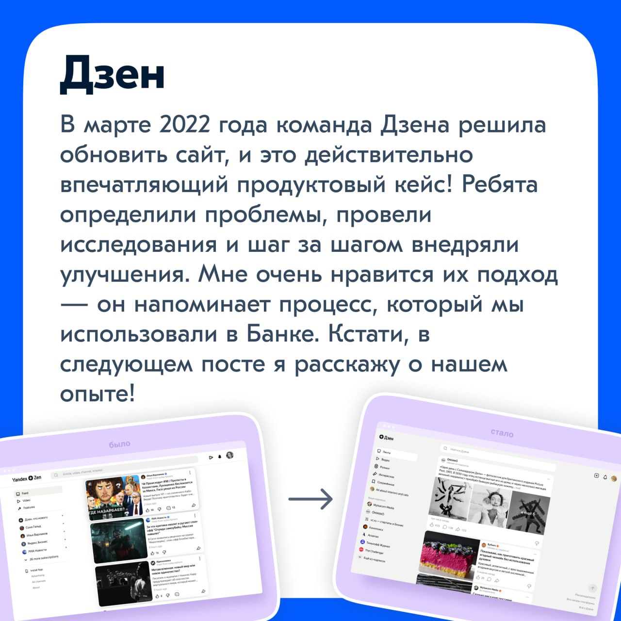 Бу! Испугался? Не бойся, я друг
В прошлый раз мы обсудили тренды, которые могут быть причиной редизайна, но не являются ключевыми, поскольку они часто недолговечны | Сетка — социальная сеть от hh.ru