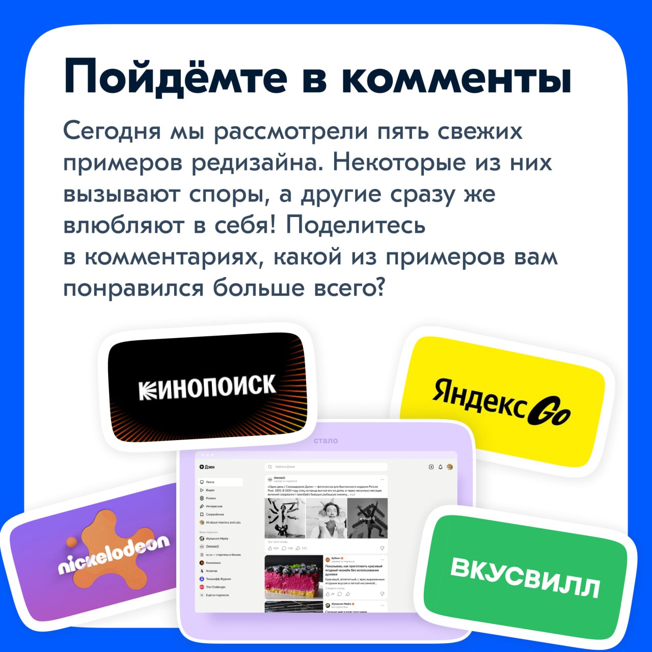 Бу! Испугался? Не бойся, я друг
В прошлый раз мы обсудили тренды, которые могут быть причиной редизайна, но не являются ключевыми, поскольку они часто недолговечны | Сетка — социальная сеть от hh.ru