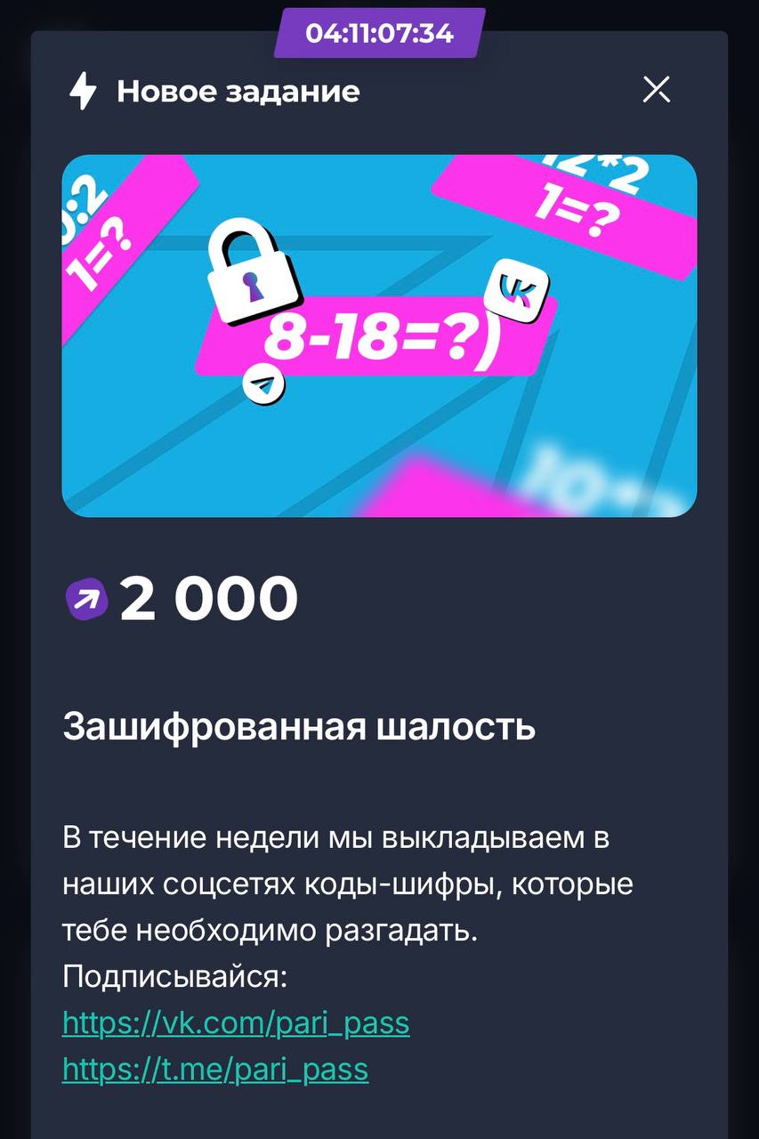 🤔 Pass — Fonbet и Winline закрыли, BetBoom оставил, Pari расширили
Речь об акциях БК с «боевым пропуском» | Сетка — социальная сеть от hh.ru