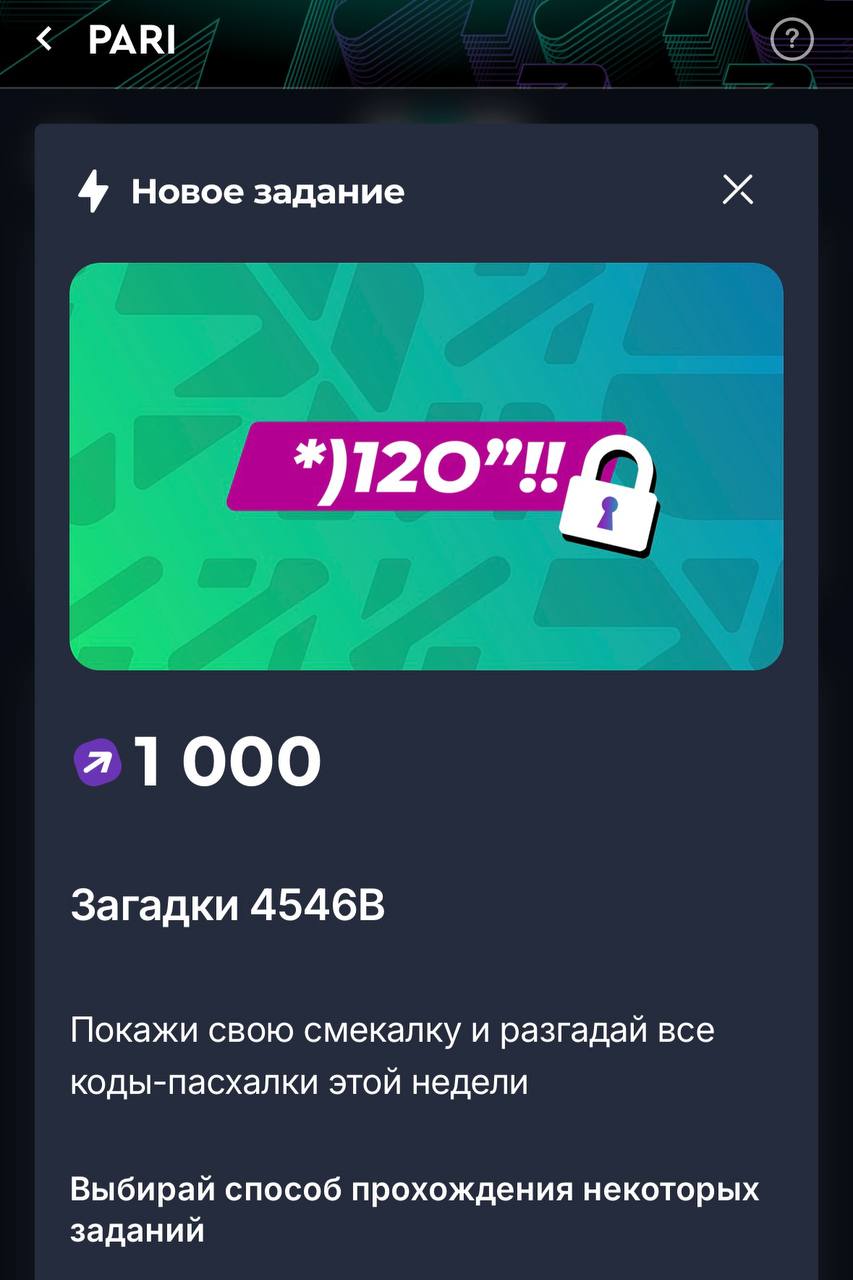 🤔 Pass — Fonbet и Winline закрыли, BetBoom оставил, Pari расширили
Речь об акциях БК с «боевым пропуском» | Сетка — социальная сеть от hh.ru