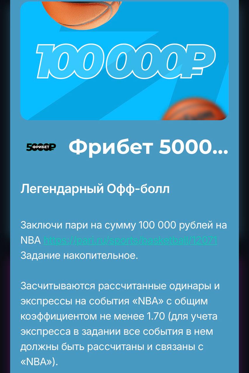 🤔 Pass — Fonbet и Winline закрыли, BetBoom оставил, Pari расширили
Речь об акциях БК с «боевым пропуском» | Сетка — социальная сеть от hh.ru