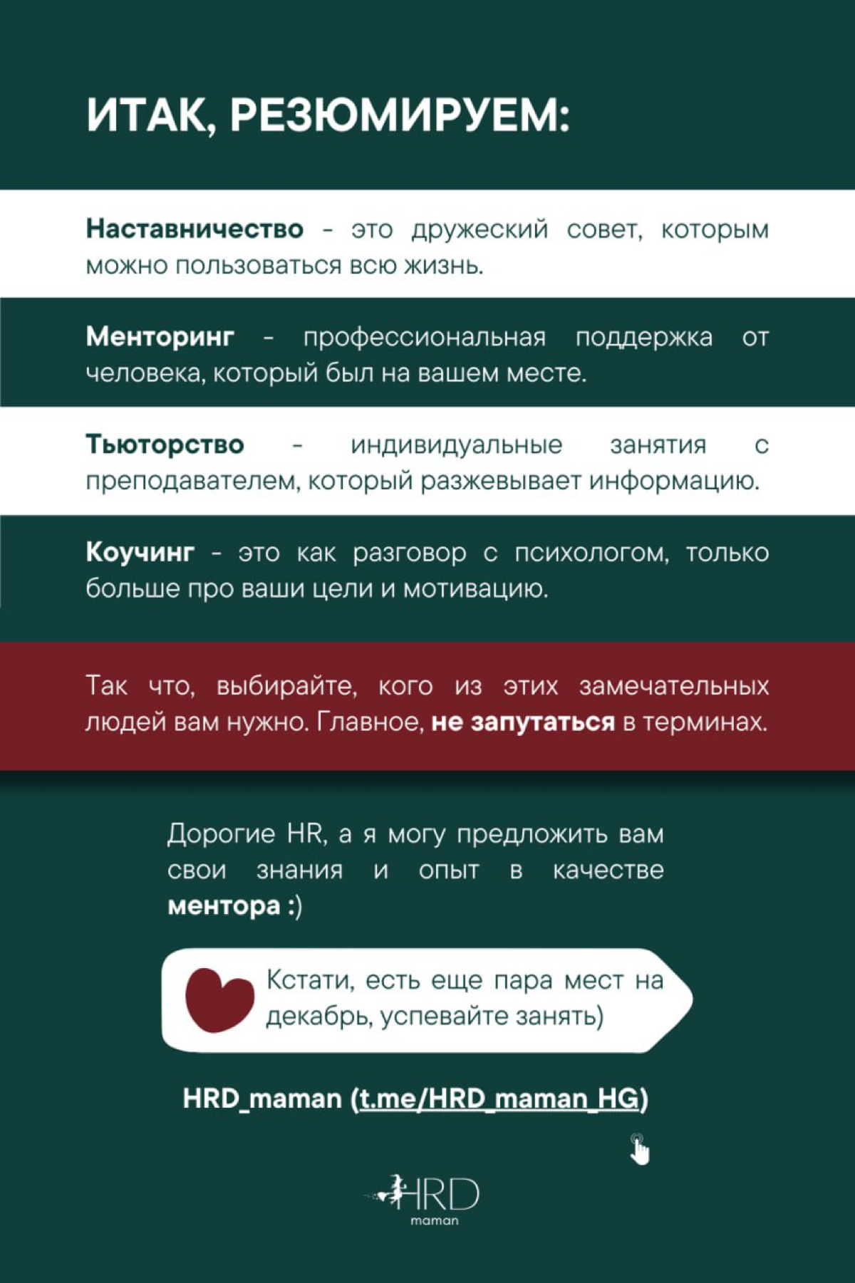 #TandD Друзья, подписчики, интересующиеся! Поговорим сегодня о методах индивидуального обучения и их отличиях! Приятного просмотра (кто хочет получить статью целиком, пиши в комментариях - статья и я ... | Сетка — социальная сеть от hh.ru