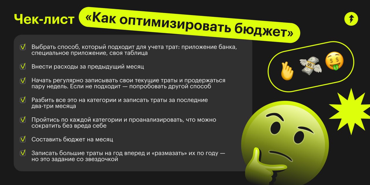 Недавно мы рассказывали про приложения, которые помогают контролировать свой бюджет
Надеемся, что вы выбрали приложение, которое станет вашим верным спутником в океане под названием «Оптимизируем бюдж... | Сетка — социальная сеть от hh.ru