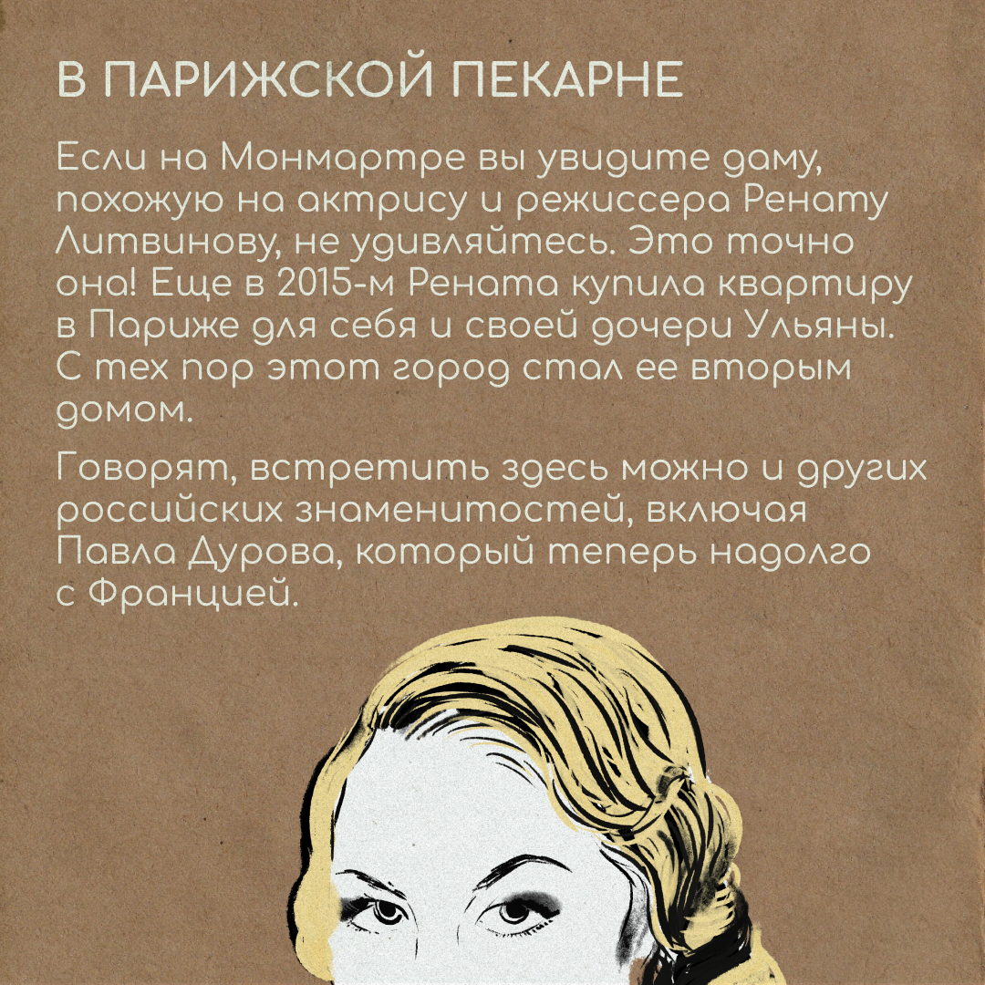 Ищем русских звезд за границей 🌟  
Миллениалы, настало ваше время! Лица, которые не сходили с обложек и экранов ТВ во времена вашего становления, теперь с вами на равных | Сетка — социальная сеть от hh.ru